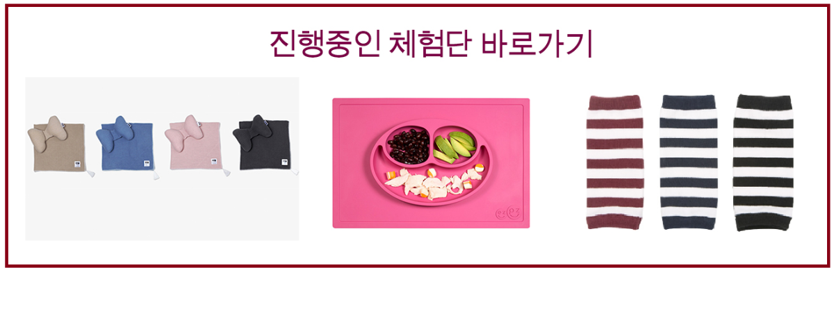 진행중체험단.png