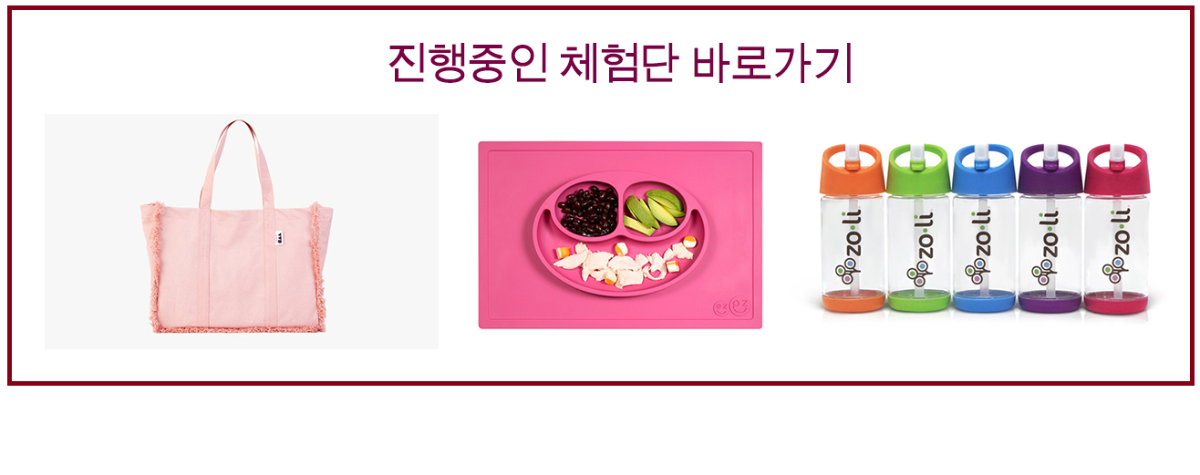 진행중체험단.png