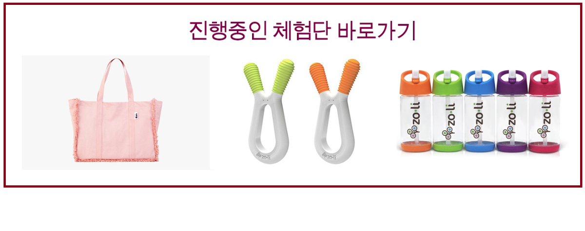 진행중체험단.png