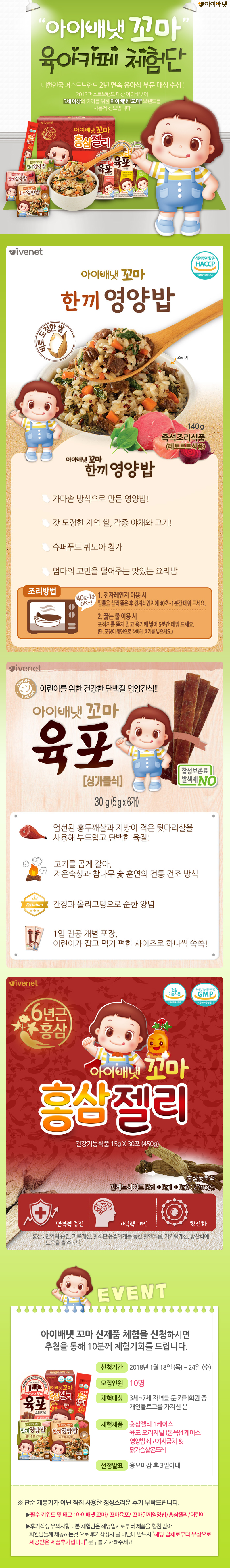 꼬마브랜드체험단모집_18일.jpg